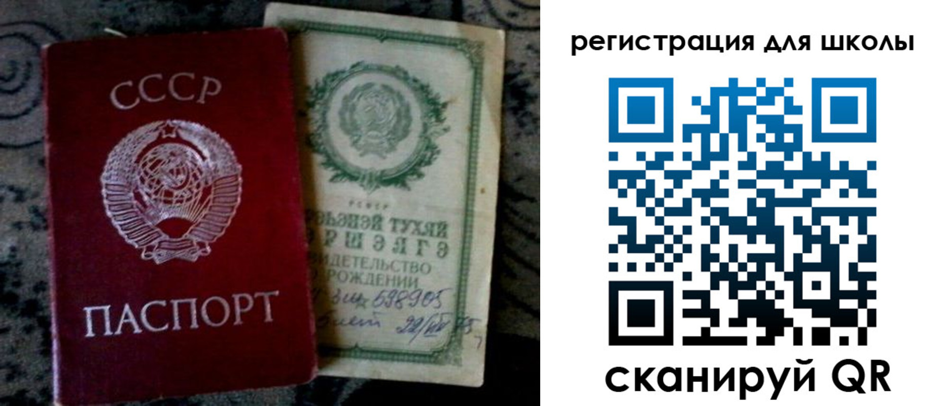 регистрация для дет. сада в Сорочинске