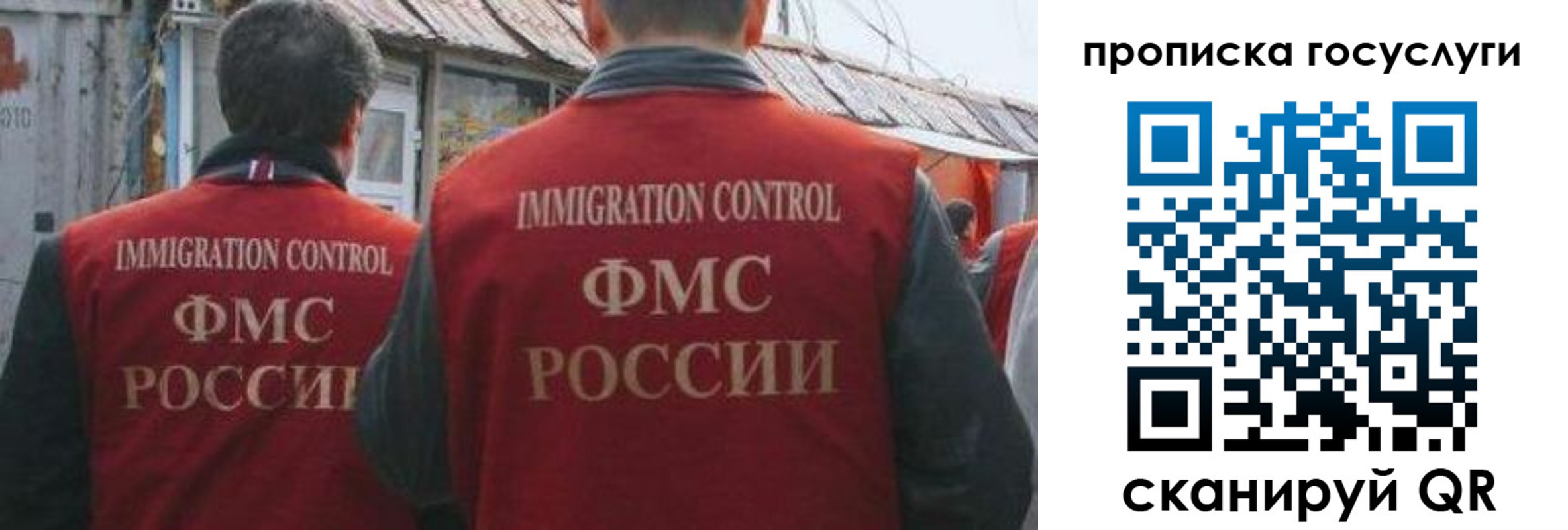 прописка для школы в Сорочинске