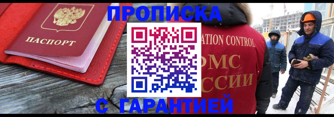 временная регистрация для школы в Сорочинске