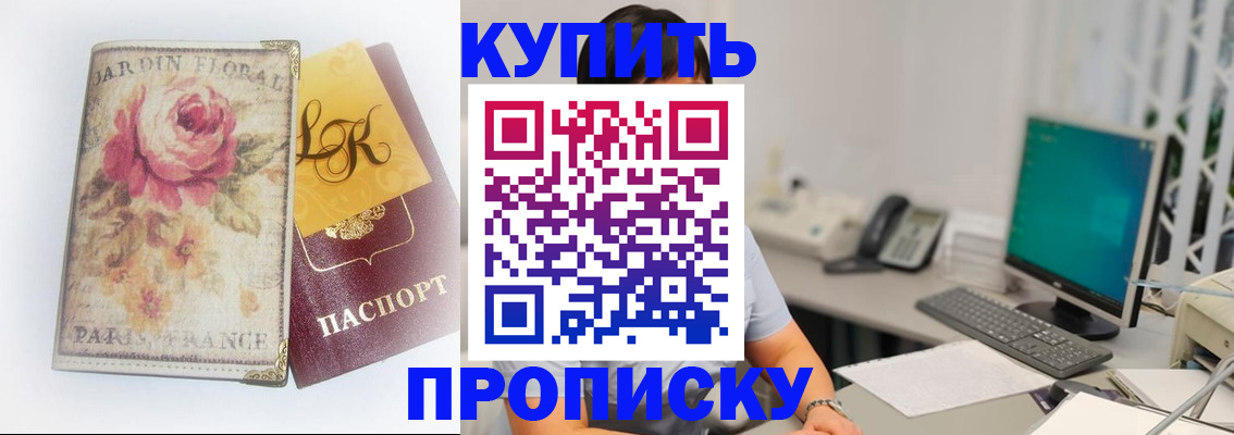 временная регистрация для всех в Сорочинске