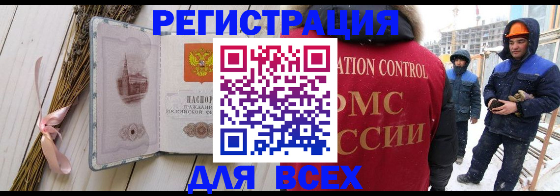 прописка штамп в Сорочинске